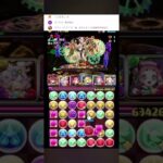 パズドラ最高の瞬間#パズドラ #shorts