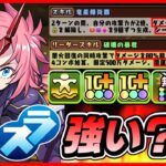 【パズドラ】ミリムのシールド破壊が強すぎる！！超快適な新百式攻略配信！！【初見さん大歓迎】