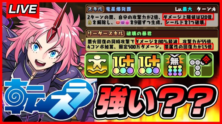 【パズドラ】ミリムのシールド破壊が強すぎる！！超快適な新百式攻略配信！！【初見さん大歓迎】