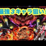 今日は大安　ガンダム引きます。【パズドラ 】