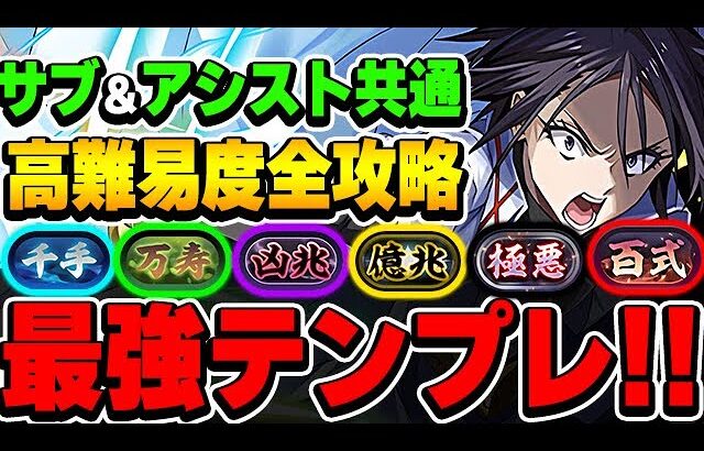 マジで強い最強多色リーダー！！ヒナタとラミリスの最強テンプレ編成で全高難易度を攻略！！【パズドラ実況】