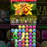 パズドラ ランキングダンジョン 攻略解説