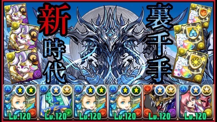 【パズドラ】ガンダムコラボ×バレンタインノアで裏千手崩壊させてみた！