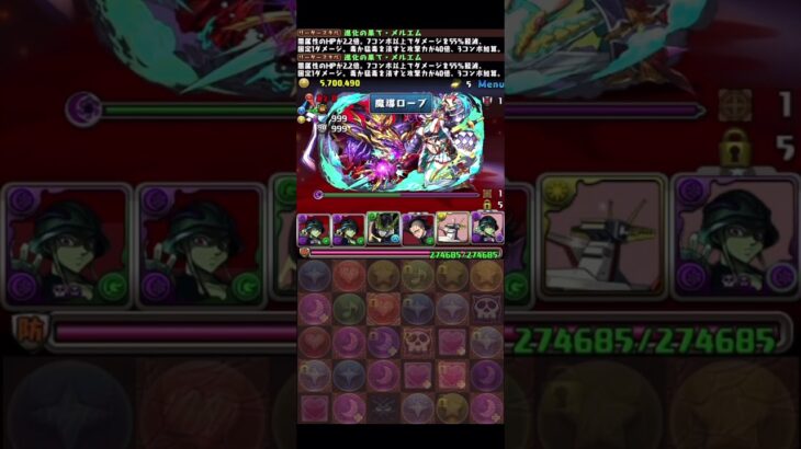 【パズドラ】ミーティアアシストパーフェクトセル！太陽系破壊かめはめ波でメノア粉砕！#パズドラ #ドラゴンボール #パーフェクトセル