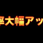 酒ガチャ難民救済イベントが神すぎる【パズドラ】