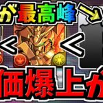 【評価爆上がり中】持ってる？実は”大当り”だったガンダムコラボキャラ！紹介＆解説【パズドラ】