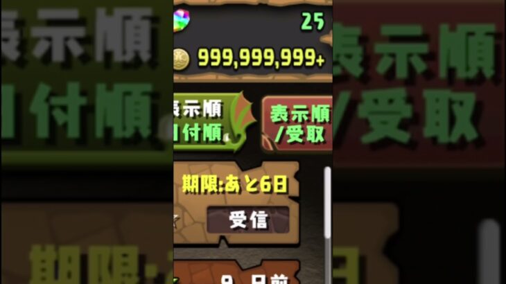 リベンジ遊戯王　#パズドラ