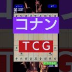 【将棋】コナンのＴＣＧが発売されたらしい