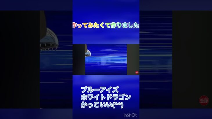 ブルーアイズホワイトドラゴン好きに送る、サンパン動画　※ネタです！　#パズドラ #遊戯王 #ブルーアイズホワイトドラゴン