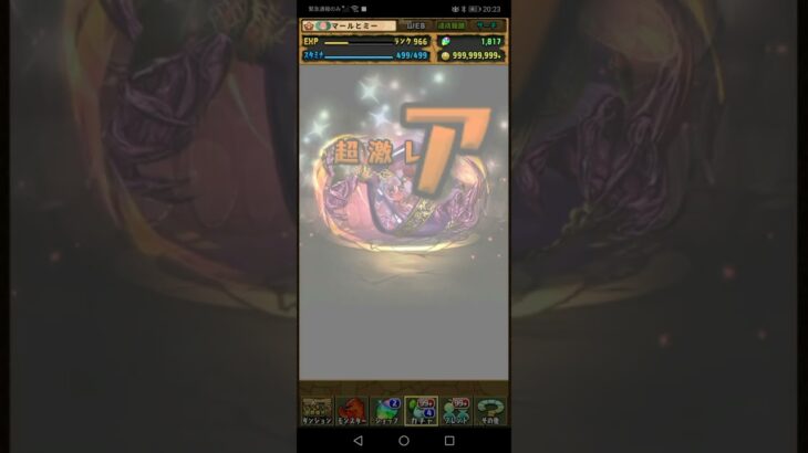 パズドラ(歴世の杯と神創の雫ガチャ①)５連ガチャ