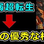 性能がアレすぎたアレスさん、強化でゴッドガンダムの優秀な相方になるww 強い使い方紹介【パズドラ】