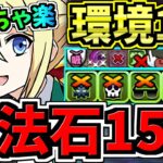 【魔法石15個】めっちゃ楽！6月クエスト15！ぶっ壊れアンジェリーナ編成！6月のクエストダンジョン15！代用・立ち回り解説！電撃文庫コラボ！アンジーシリウス/アンジェリーナクドウシールズ【パズドラ】