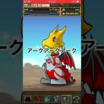 パズドラ　ウルトラマンコラボガチャ！無料2連！