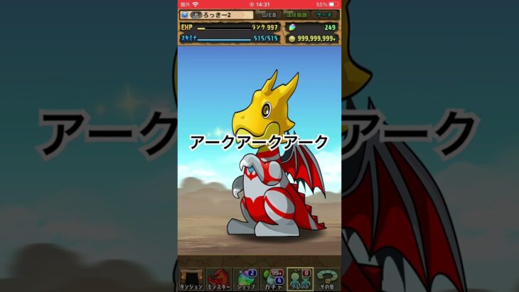 パズドラ　ウルトラマンコラボガチャ！無料2連！