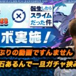 ガチャは2回目が本番！おかわり転スラガチャで大逆転勝利！【無課金パズドラ】【しばいぬ丸#284】