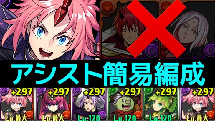 【新千手】ミリムユリシャループで簡単攻略！指26秒で全対応【パズドラ】