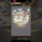 パズドラ転スラコラボガチャ2回目星6モンスターハクロウGET！