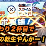 交換の弾を稼ぐために転スラガチャ引いたら弾にはできひんものが…！？【無課金パズドラ】【しばいぬ丸#287】