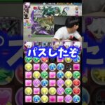 【二宮和也とパズドラしました】ニノが流石のプレイを見せてくれた #たかし #パズドラ #3人でワイワイ