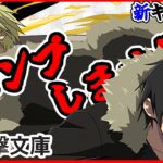 【電撃コラボ】闇深ガチャ再び！？前回370連したけど新キャラコンプ目指します【パズドラ】