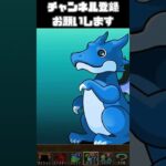 広告ガチャ393日目　パズドラ