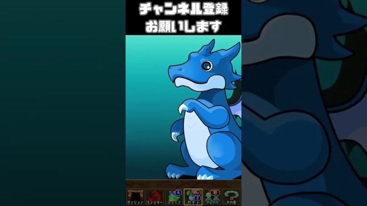 広告ガチャ393日目　パズドラ