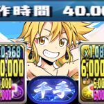 【パズル力不要】全対応で指40秒⁈ ラミレスで新千手チャレンジが余裕なのヤバすぎる【パズドラ】