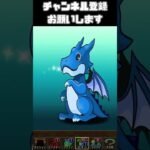 広告ガチャ404日目　パズドラ