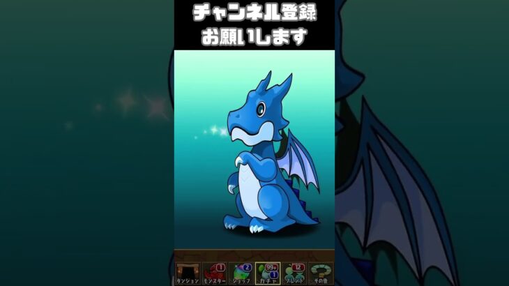 広告ガチャ404日目　パズドラ