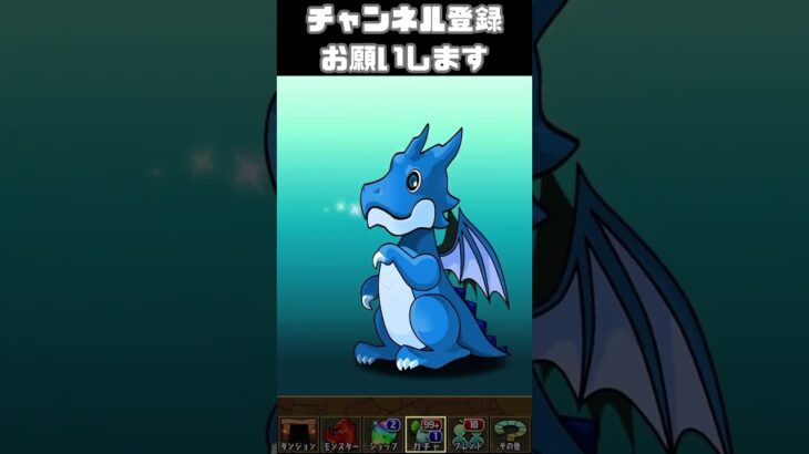 広告ガチャ407日目　パズドラ