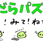 6月のクエストをやるだけおじさん【パズドラ】