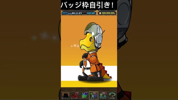 ⭐︎6以上ウルトラマンガチャ10連！#パズドラガチャ