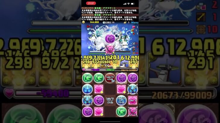 【パズドラ】アグリゲート強すぎ！6月クエスト15攻略！