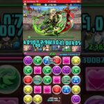 【パズドラ】ランキングダンジョン　6200万DL記念杯　へたっぴパズル第四弾