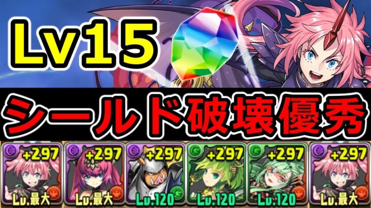 シールド破壊でボス楽勝！ミリムで6月クエストLv15を攻略！【パズドラ】