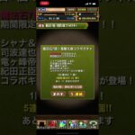 魔法石7個！電撃文庫コラボガチャ15連【パズドラ】