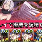 【最強&人権】76フレイのパワー&ライルで極悪【パズドラ】【転生したらスライムだった件】