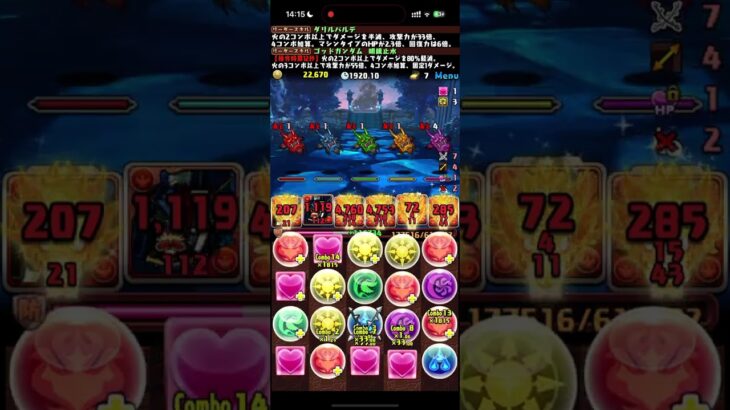 【パズドラ】新千手チャレンジ(浄罪の千龍)をゴッドガンダムパーティで攻略【GameWith】