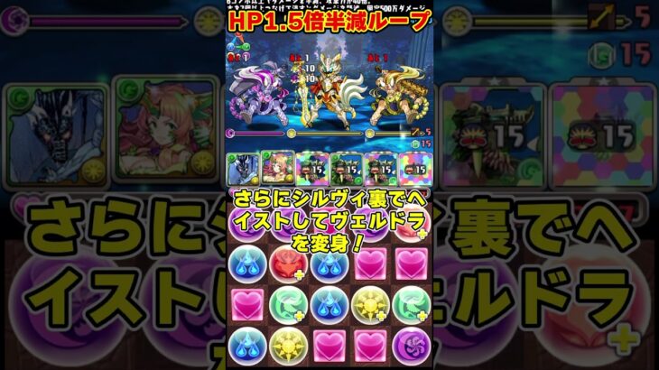 【パズドラ】HP1.5倍＆半減ループ!?魔改造されたジュロンドループがやばすぎる!!! #shorts #パズドラ #ドラゴン縛り【ゆっくり実況】