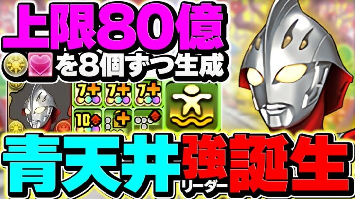 ネクサス×アークが最強相性！青天井LS×5c加算×1000万固定！実質HP25倍でT字組むだけ！新千手攻略！【パズドラ】