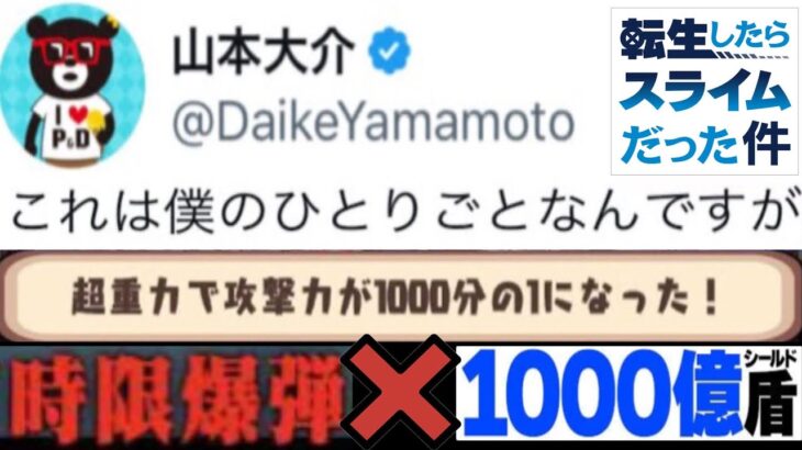 無課金勢全員死亡⁈山本Pの意味深ツイートからの現環境がヤバすぎる【パズドラ 新千手】