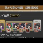 【パズドラ】[PAD ]折原臨也降臨の攻略と周回+技up