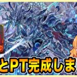 【無課金パズドラ】新千手のためにアンジェリーナPTを作ったので絶対にクリアするぞ！！