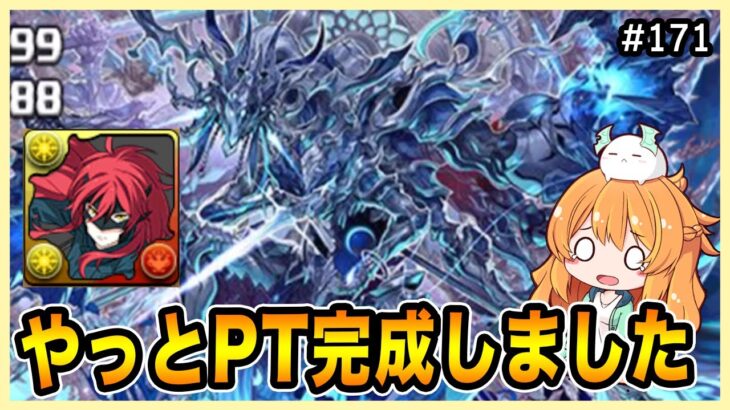 【無課金パズドラ】新千手のためにアンジェリーナPTを作ったので絶対にクリアするぞ！！