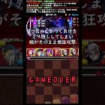 パズドラのむかつく負け方とそうでない負け方の違い #Shorts