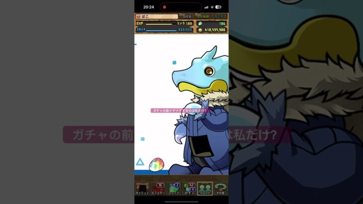 当たりはなーに？#パズドラ #ゲーム #ガチャ #games