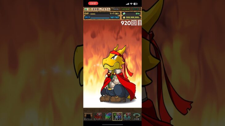 ガチャpart920【2024/4/19】#パズドラ #毎日投稿