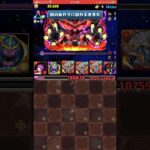 【パズドラ】ネオジオング降臨！ #ガンダムコラボ #shortsを上げてます