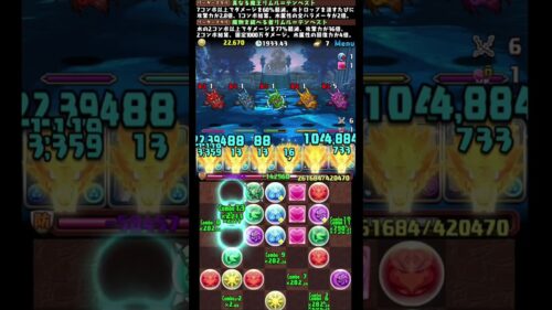 #shorts パズドラ リムル  新千手 5F #パズドラ #リムル #リムル&ヴェルドラ  #新千手 #転生したらスライムだった件 #転スラ #転スラコラボ