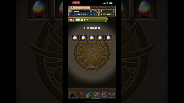 #shortsバスドラ電撃文庫コラボガチャ5連 #パズドラ